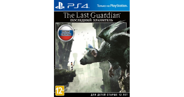 Купить игру The Last Guardian. Последний хранитель на PS4